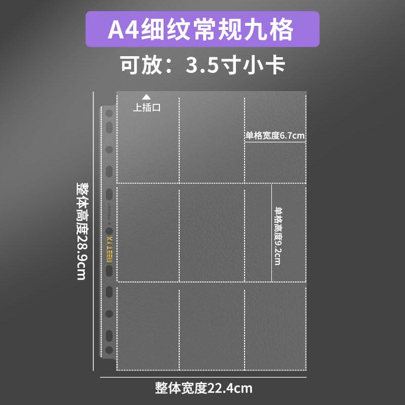 MEETXY 10Pcs Fine-Grained A4/A5 Binder Refill Pages 3-Inch Photo Card Sleeves for Kpop Albums, Fan Photocard Storage
