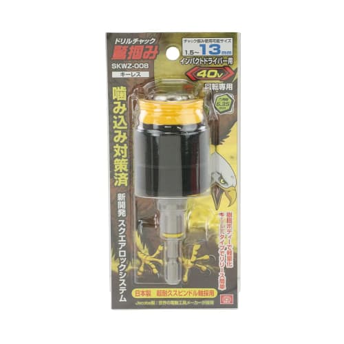 SK11 (SK11) Grip drill chuck 13mm Square lock system greatly reduces loosening and jamming SKWZ-008