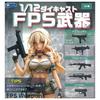 112 Diecast FPS Weapon Set of 5 Gacha