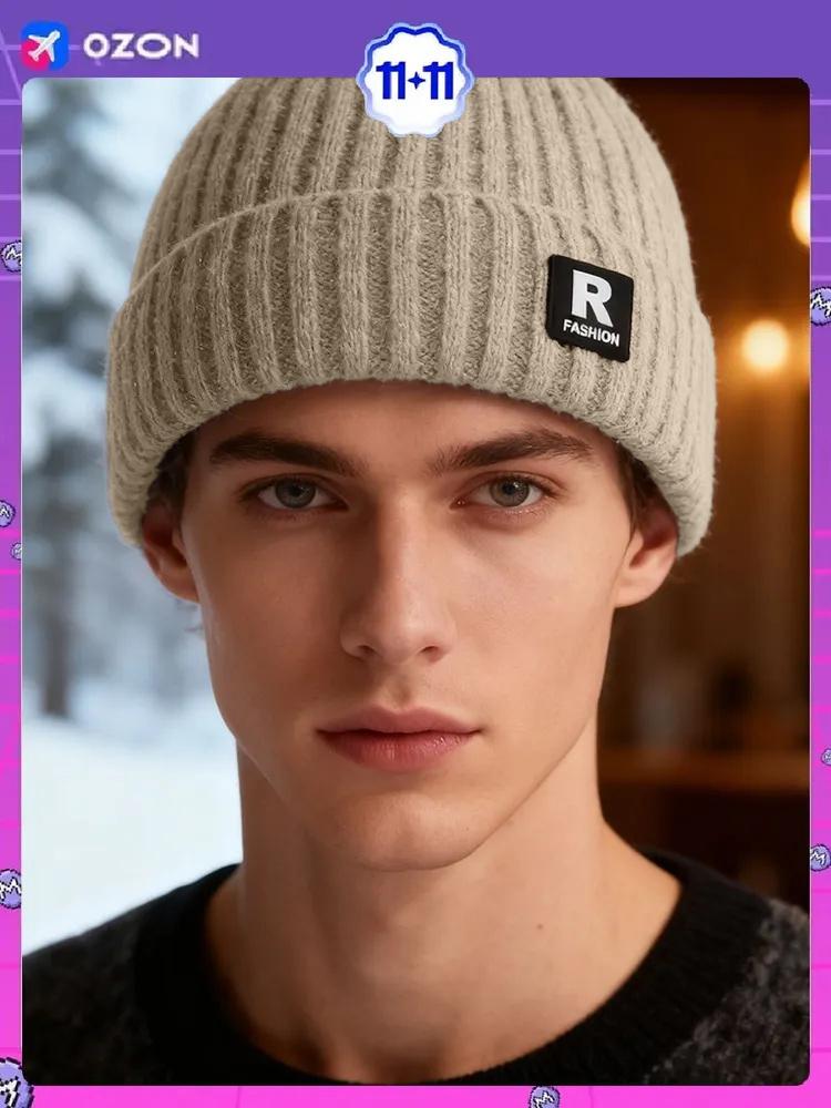 

Вязаные шапки для мужчин и женщин, теплые One Size