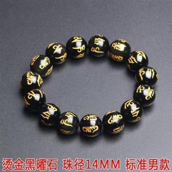 Natural Obsidian Bracelet for Men and Women, Couple's Style, with Gold-stamped Six-character Mantra and Fortune Beads