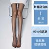 Sun Protection UV Summer Ultra-thin Pantyhose, Skin-beautifying, Anti-snag, Nude Color, Seamless Pantyhose for Spring and Summer