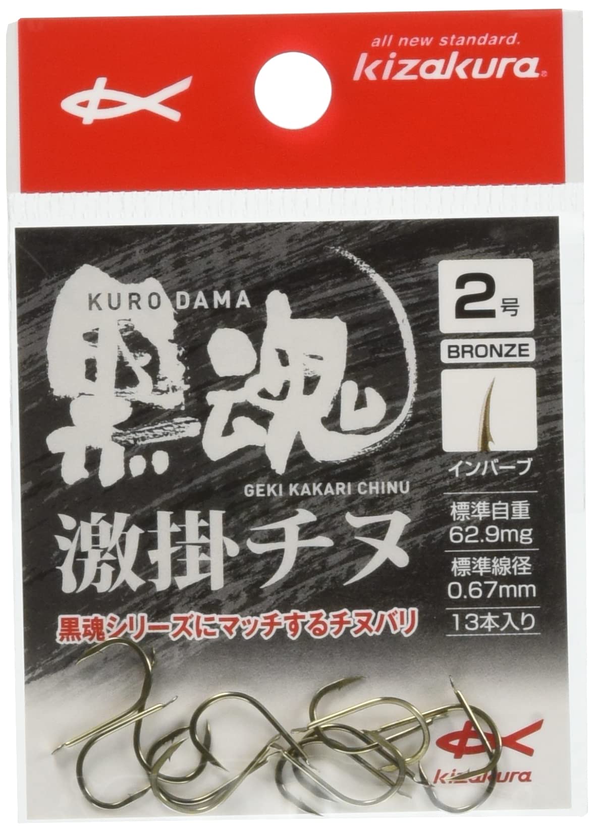 Kizakura Black Soul Black Soul Gekikake Chinu 2 2
