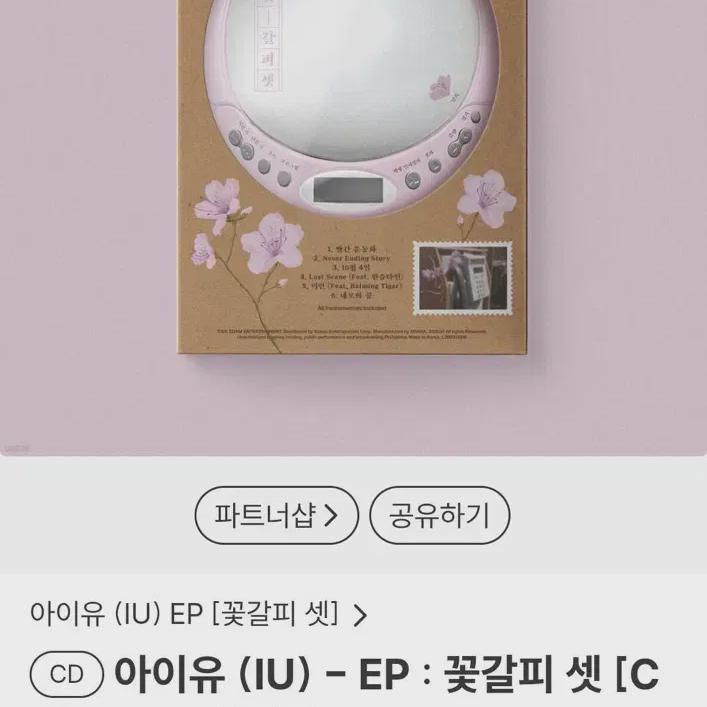 

) Набор значков Iu Flower Cdp