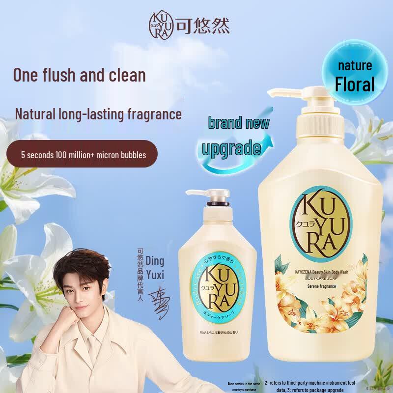 Kao Yururi Scented Body Wash 2-Bottle Set