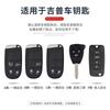 Car Key Case Cover For Jeep Wrangler Compass Patriot Liberty Chrysler 300 PT Dodge JCUV Caliber Nitro Protector Accessories AMS1