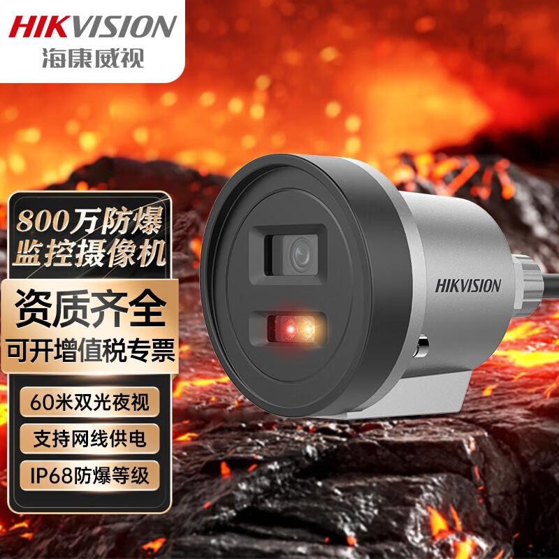 

Hikvision 8MP AI IP68 Explosion-Proof Full-Color PoE Camera
