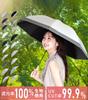 Carrying Long Sun UV Sun Perfect Day Popular for Sun and Rain Hem Shade Women's Parasol, Lightweight, Protection, Protection, Water-Repellent,