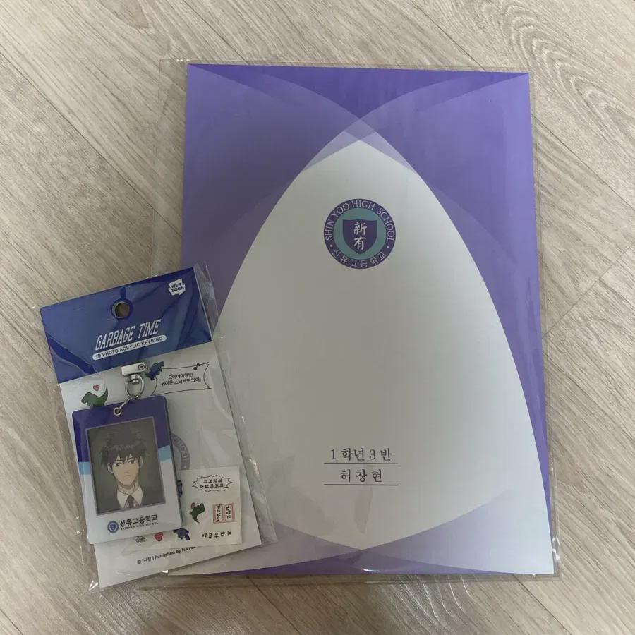 

Shin Yugo Heo Chang Hyun Id Photo Student Id Card Holder