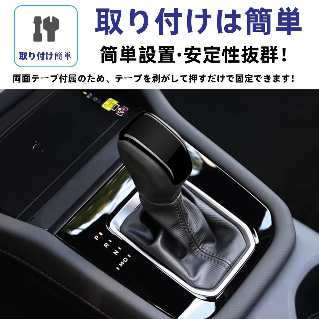 Glealcco Console Shift Knob Cover Garnish for the New Forester SL Custom Parts Series, (Black)