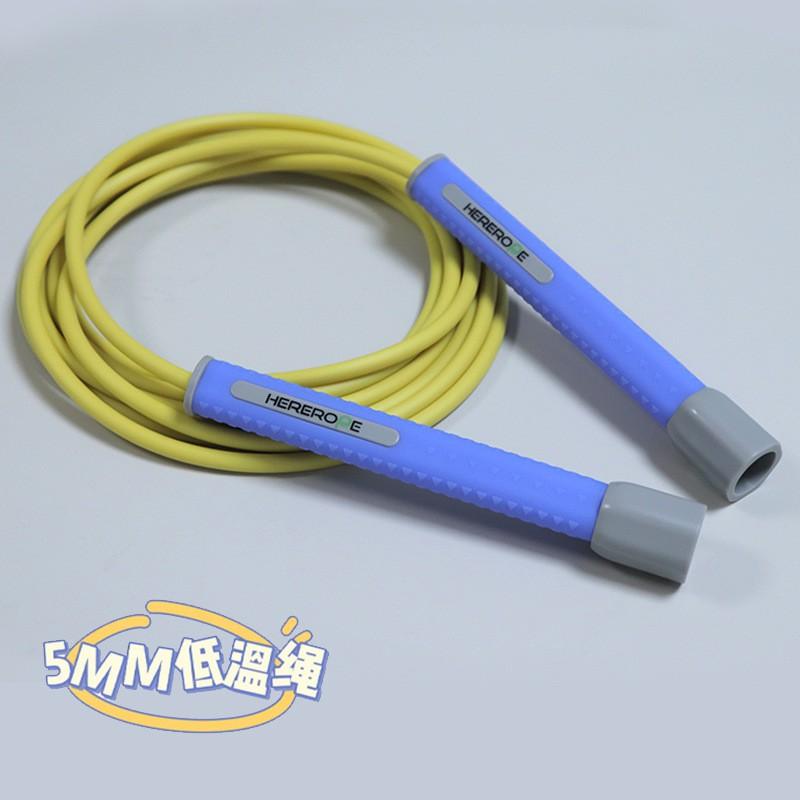 HereRope 5mm Cold-Resistant Jump Rope P50C Fitness Training ABS Handle Lightweight Speed In Multiple Colors