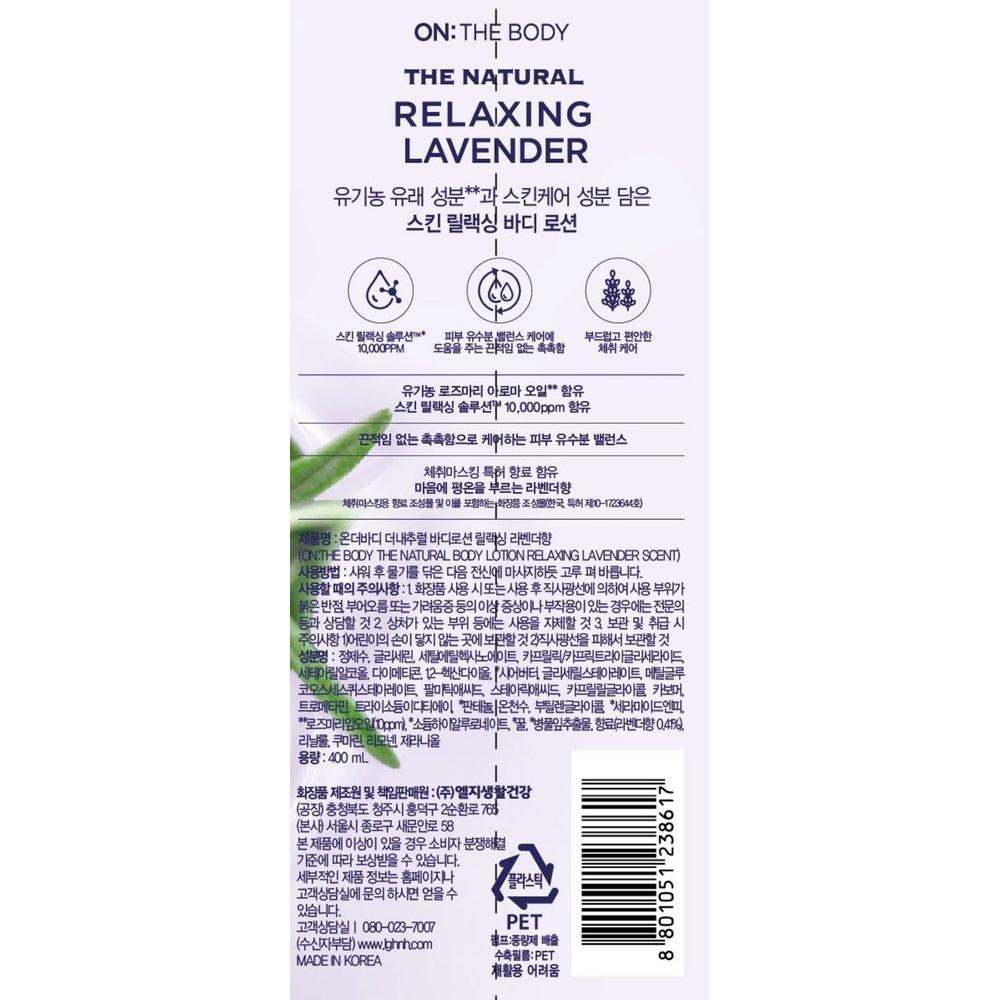 ON THE BODY The Natural Body Lotion Lavender 400g