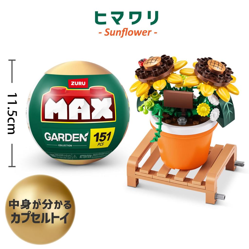 ZURU Max Premium Garden Pot Miniature Block Capsule Authentic Plants Sunflower, 151-Piece Collection, Toy,