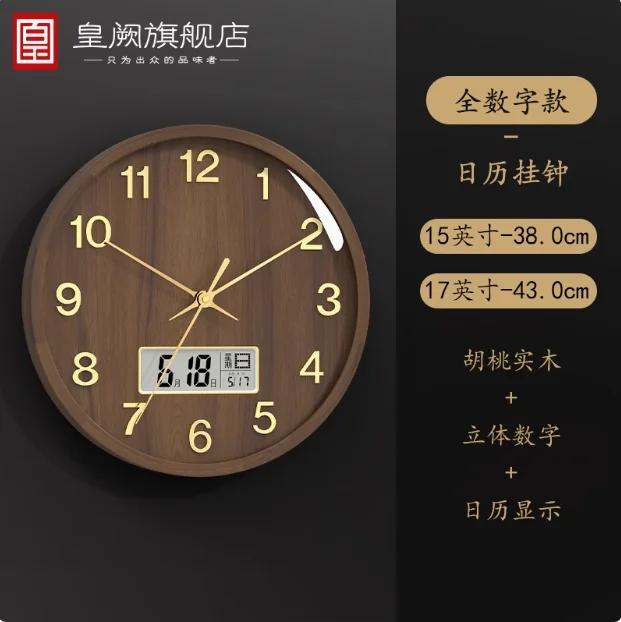 New Chinese Solid Wood Wall Clock Living Room Household Quartz Clock with Calendar Atmospheric Decorative Clock