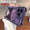 Applicable To Apple 11promax Mobile Phone Case Cartoon Kulomie Iphone11pro Four-corner Airbag Electroplating Anti-drop