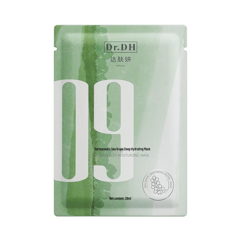 Dafuyan Sea Grape Deep Moisturizing Mask