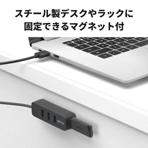 Buffalo USB-A 3.2Gen1 Bus Powered 4 Port Hub Black Top-In Model with Magnet [Windows/Mac Compatible] BSH4U325U3BK