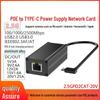 2.5G PD2CAT-20V POE+ Network Card with Multi-Voltage Adaptive Fast Charging (5V-20V) & AT Protocol Power Supply