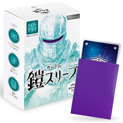 Card Armor Sleeves Crisp Hyperdry 100 Sleeves Standard Size [Smooth Slip-In. Shuffling] [Iris Purple]