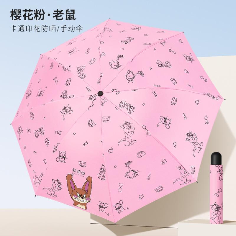 Umbrella Cartoon Sunshine and Sunshade Dual-purpose Vinyl Sunscreen and UV Protection Second Batch Automatic Tri-fold Umbrella Manufacturer