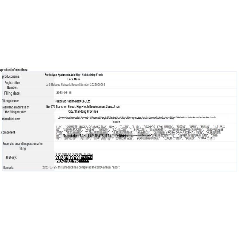 Run Bai Yan Hyaluronic Acid Hydrating Sheet Mask