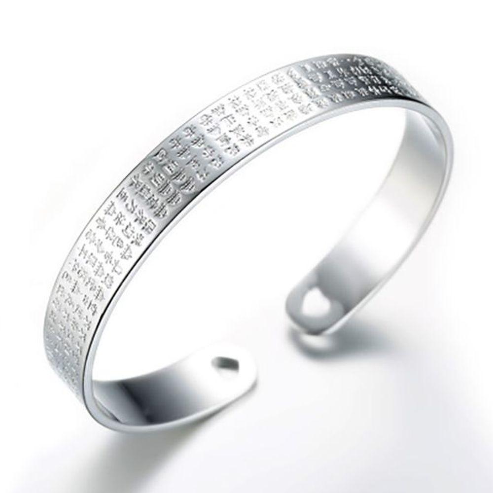 Heart Sutra Silver Bracelet Engraved