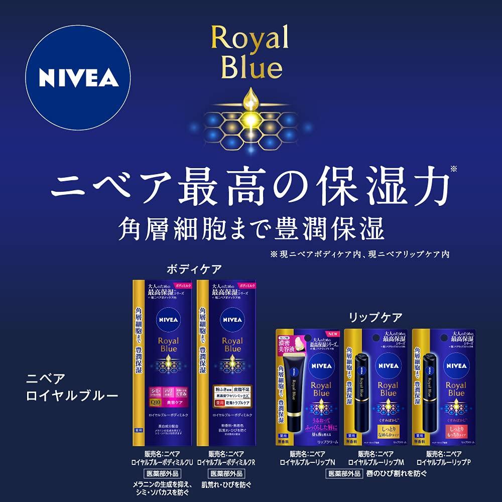 Nivea Royal Blue Lip Moisturizing Intense Beauty Care [Quasi-drug]