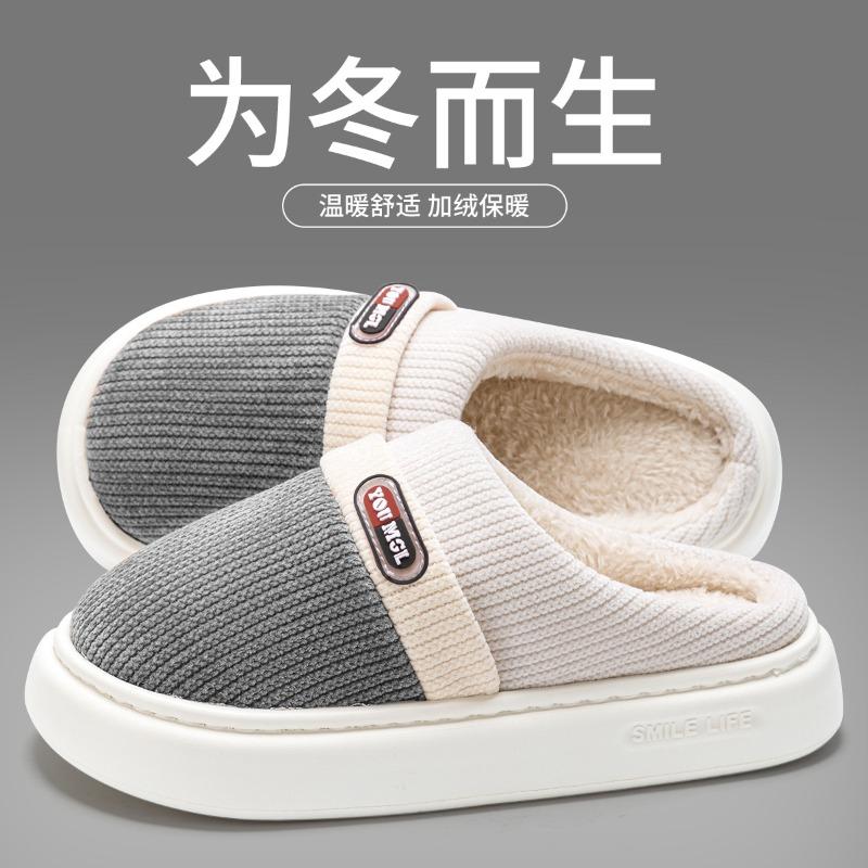 Winter men's cotton slippers home indoor new thick bottom non-slip thickened fleece warm cotton drag men's plush