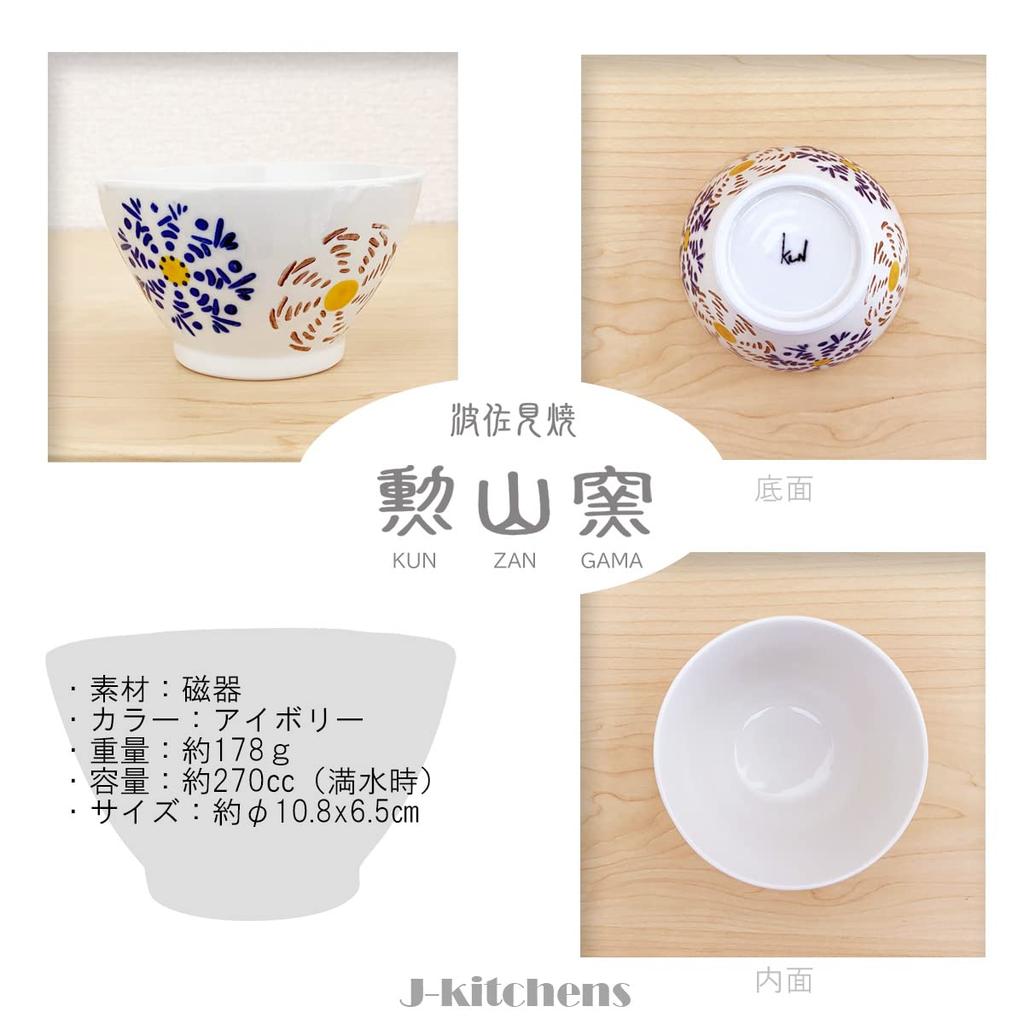 Kuzan Kurawanka Tea Hasami Made in Pinwheel Blue J-Kitchens Bowl, 10.8cm, Ware, Japan, Design,