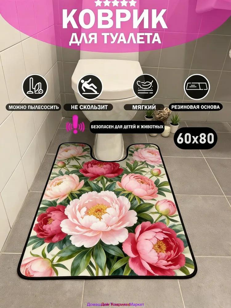 Toilet mat 80x60 cm 15 mm sea theme white, light green