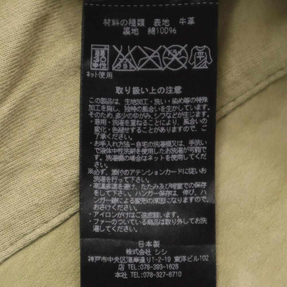 Sisii Made In Japan Cowhide Leather Jacket XS Beige Women Used