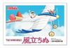 Fine Molds The Wind Rises Jiro's Bird-Shaped Plane 148 Scale Plastic Model FG6 (Airplane)