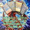 [Full-scale Constructed Deck Sale] Rakka Gospel Deck & Double Sleeves Kirimomi Porcupine Lost Watergate Crystal King Gospel Moonlit Bankai Ga Lumise M
