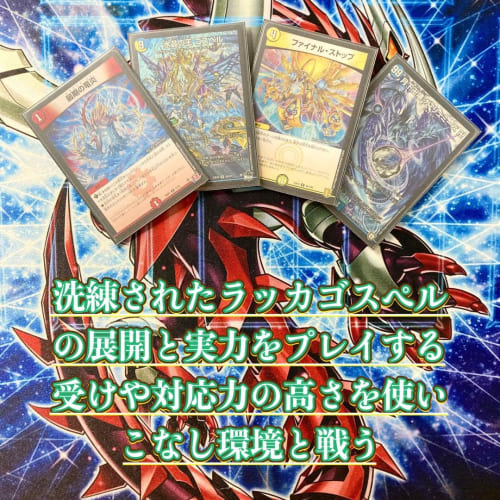 [Full-scale Constructed Deck Sale] Rakka Gospel Deck & Double Sleeves Kirimomi Porcupine Lost Watergate Crystal King Gospel Moonlit Bankai Ga Lumise M