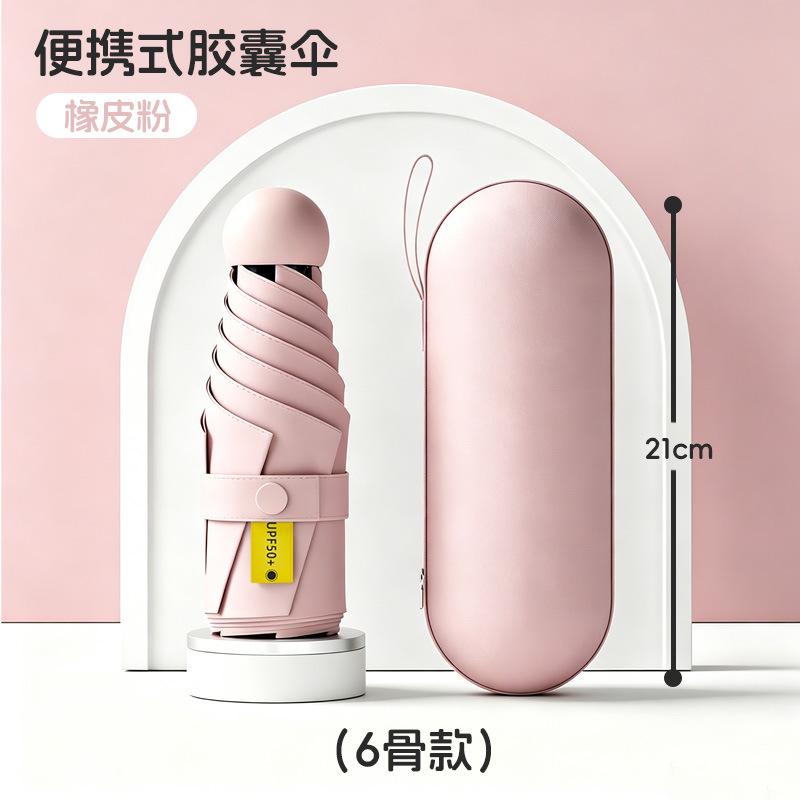Umbrella Ultra Light Mini Sunscreen Folding Sunshade and Rain Umbrella Capsule Small 50% Thickened Umbrella Batch Umbrella