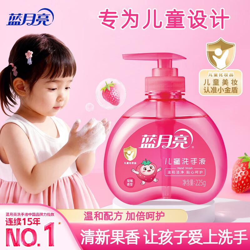 Blue Moon Foaming Hand Wash