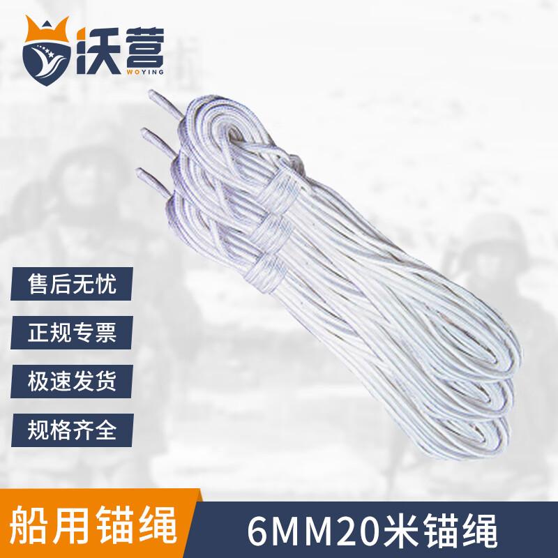 Woying Marine Anchor & Mooring Rope