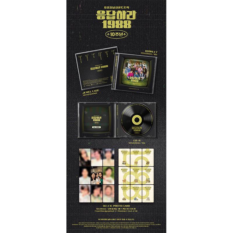 [Przedsprzedaż] Reply 1988 10th Anniversary OST (HYERI)