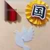 National Day Classroom Wall Decoration: Patriotic Theme for Schools and Kindergartens