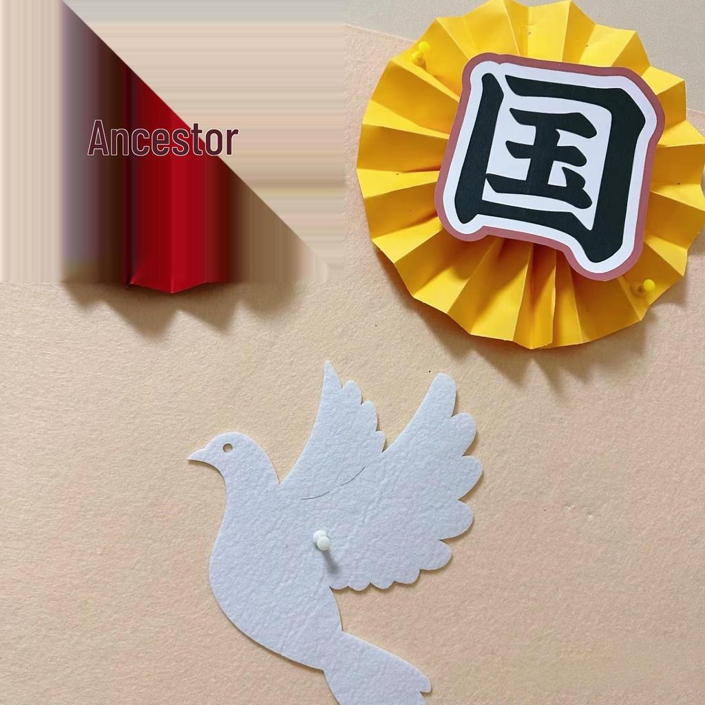National Day Classroom Wall Decoration: Patriotic Theme for Schools and Kindergartens