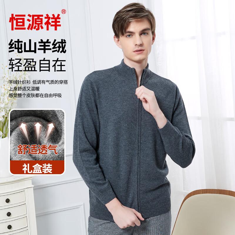 Hengyuanxiang Men's 100% Cashmere Stand Collar Cardigan