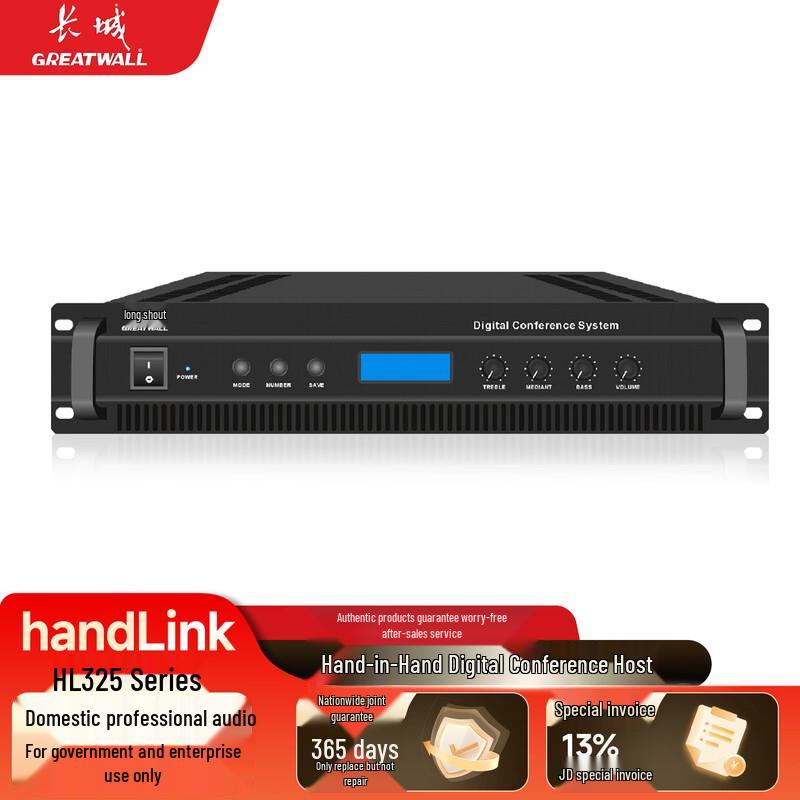 

Great Wall HL 325Z Digital Wired Video Conference Host (CN version)