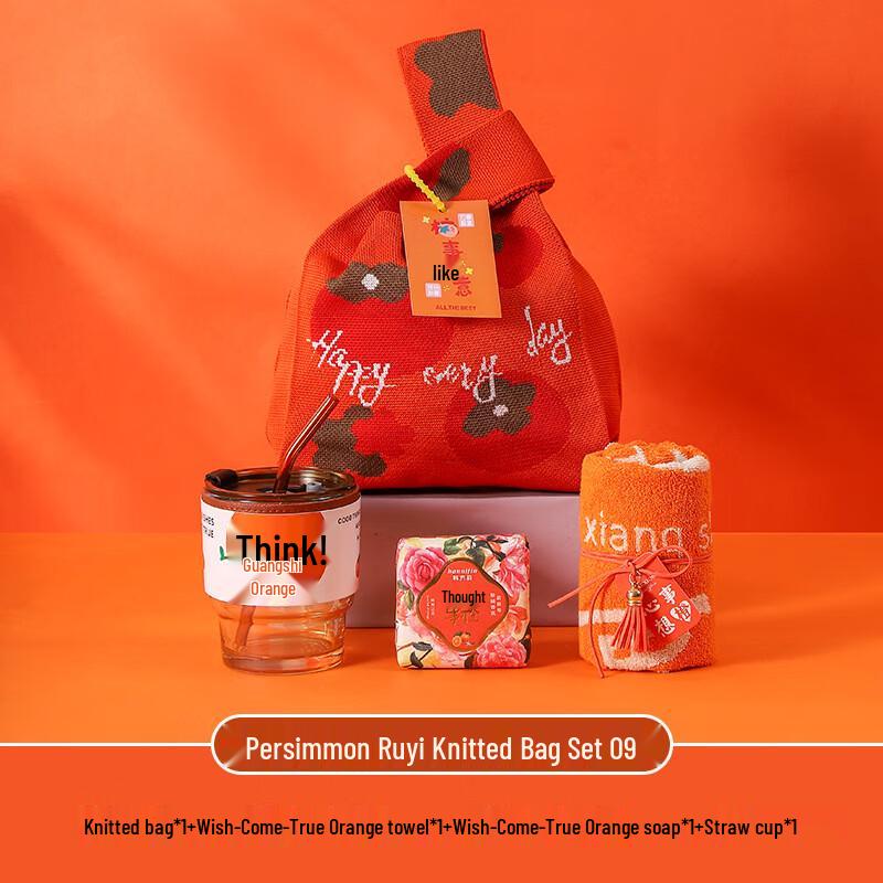 WQ Persimmon Ruyi Gift Set Straw Cup + Soap + Towel
