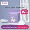 DeYou Disposable Anti-Leak Breast Pads