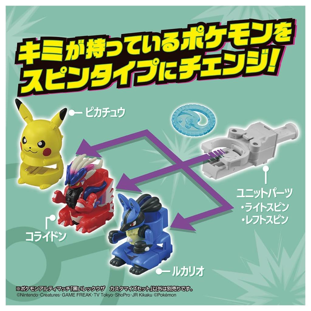 TAKARA TOMY Pocket Monster Pokemon Ultimatch 06 Svart Rayquaza Tilpasset Sett