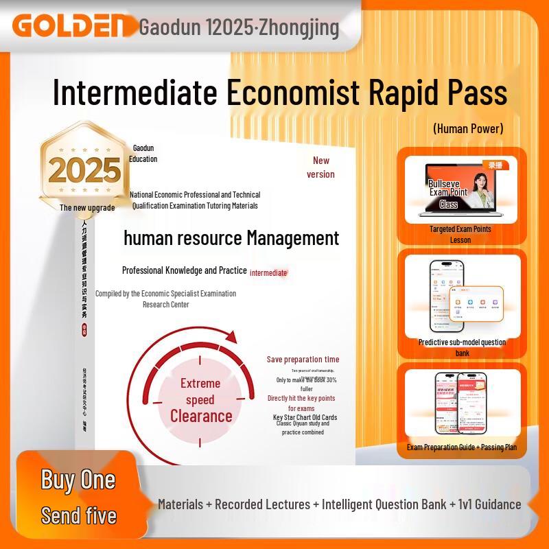 2026 Intermediate Economist Exam Prep Course Materials Human Resources Management