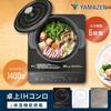 YAMAZEN IH Compact Tabletop Cooktop for Single or Double 1400W High 6 Heat Heat Magnetic Black YEN-S140(B) Cooktop, Dwellers, Power, Settings,