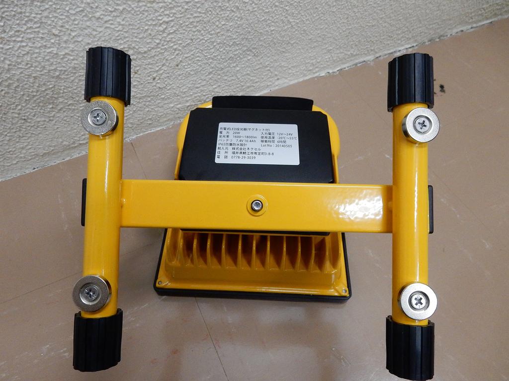NEXcell Rechargeable LED Floodlight with Magnet Base GD-F026-3Y (20W)