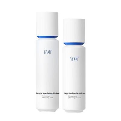 Guyu Restoration & Repair Skincare Set