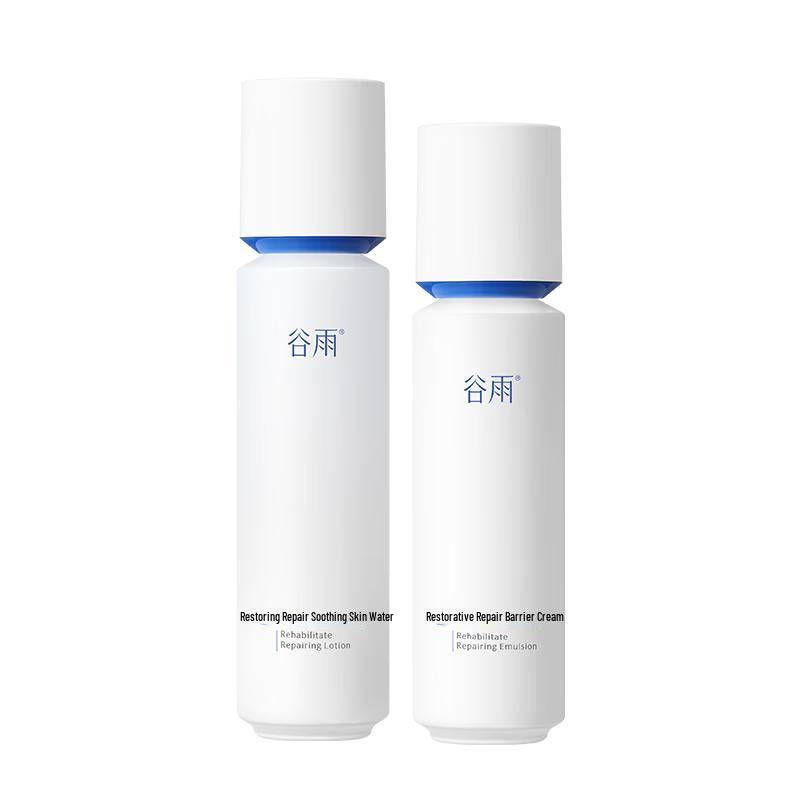 

Guyu Restoration & Repair Skincare Set